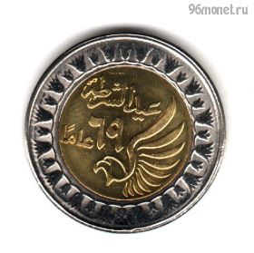 Египет 1 фунт 2021