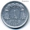 Чили 1 песо 1957