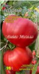 Tomat-Rozovye-Poni-0-02-g-Myazina
