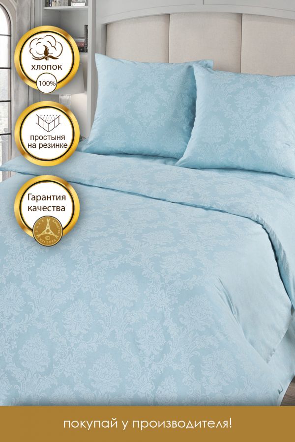 Поплин 1.5 спальный [в ассортименте] Аквамарин простыня на резинке постельное белье