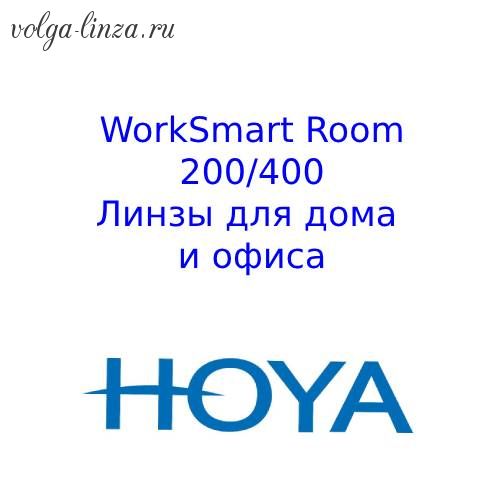 HOYALUX WorkSmart Room 200/400