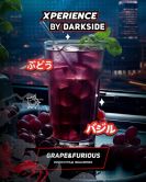 DarkSide Xperience 30 гр - Grape Furious (Виноград Базилик)