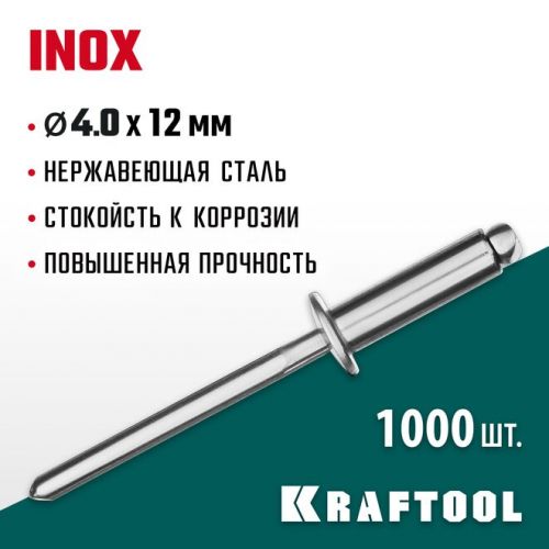 KRAFTOOL 4.0 х 12 мм, 1000 шт., нержавеющие заклепки Inox 311705-40-12