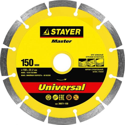 STAYER O 150х22.2 мм, алмазный, сегментный, круг отрезной для УШМ UNIVERSAL 36671-150 Master