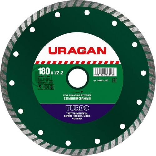 URAGAN O 180х22.2 мм, алмазный, сегментный, круг отрезной для УШМ ТУРБО 36693-180