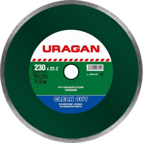 URAGAN O 230х22.2 мм, алмазный, сплошной, круг отрезной для УШМ CERAMIC 36695-230