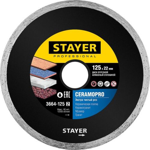 STAYER O 125Х22.2 мм, алмазный, cплошной, диск отрезной CERAMOPRO 3664-125_z02 Professional