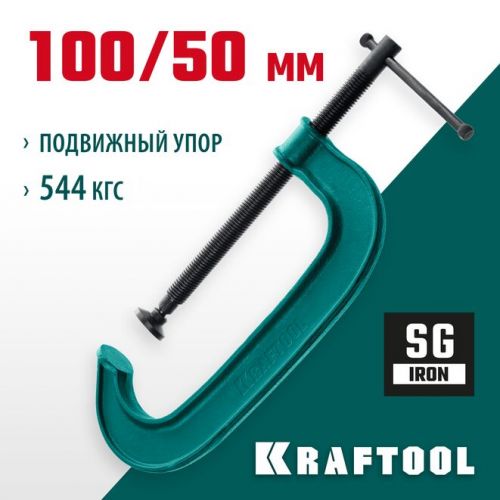 KRAFTOOL G, 100 мм, струбцина 32229-100