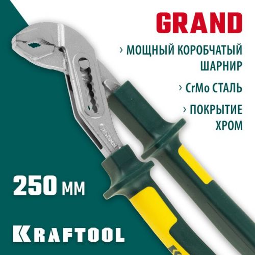 KRAFTOOL 250 мм, Cr-Mo, клещи переставные KRAFT-MAX 22011-10-25