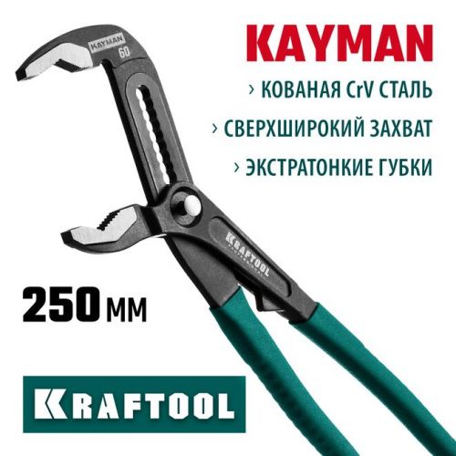 KRAFTOOL 250 мм, клещи переставные с фиксатором Kayman 22353-25
