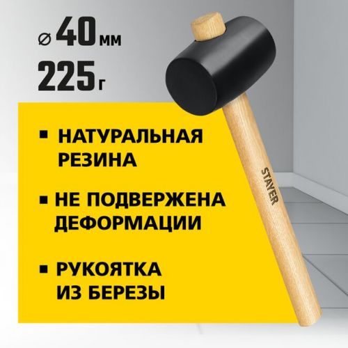 STAYER 225 г, киянка резиновая черная с деревянной ручкой 20505-40 Master