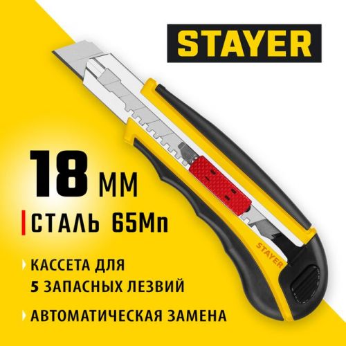 STAYER 18 мм, сегментированное лезвие, автостоп, автозамена, дополнительный фиксатор, нож HERCULES-18 09165_z01