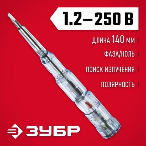 ЗУБР 70-250 В/70-600 В, многофункциональный, тестер напряжения 45235