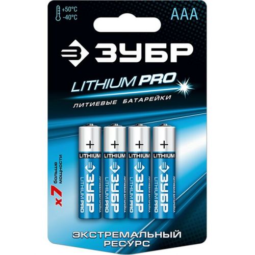 ЗУБР AAA, 4 шт., батарейка Lithium PRO 59201-4C