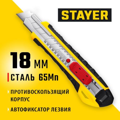 STAYER 18 мм, сегментированное лезвие, автостоп, нож KS-18A 0916_z01