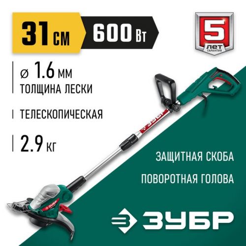 ЗУБР 600 Вт, ш/с 31 см, триммер сетевой ТСН-31-600 Мастер