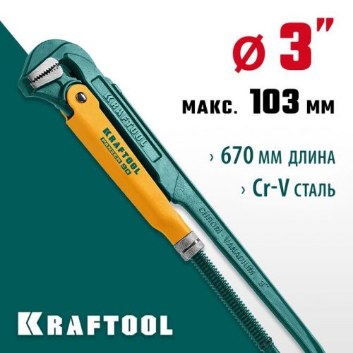 KRAFTOOL  PANZER-90, №4, 3", 670 мм, Трубный ключ с прямыми губками (2734-30_z02)