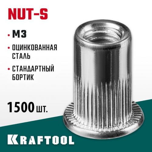 KRAFTOOL М3, 1500 шт., стальные с насечками, резьбовые заклепки Nut-S 311707-03