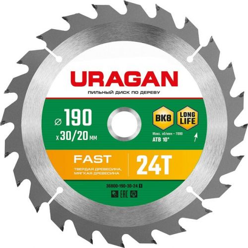 URAGAN Fast 190х30/20мм 24Т, диск пильный по дереву