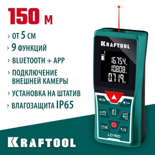 KRAFTOOL дальность 5 см - 150 м, точность 1,5 мм, лазерный дальномер LD-150 34767