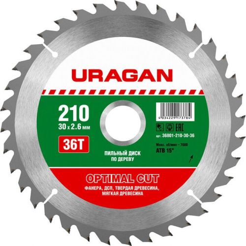 URAGAN Optimal cut 210х30мм 36Т, диск пильный по дереву