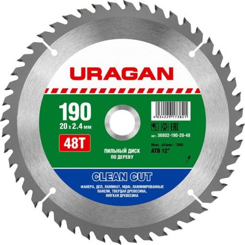URAGAN Clean cut 190х20мм 48Т, диск пильный по дереву