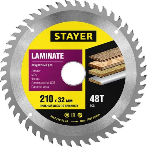 STAYER O 210 x 32 мм, 48 T, пильный диск по ламинату 3684-210-32-48