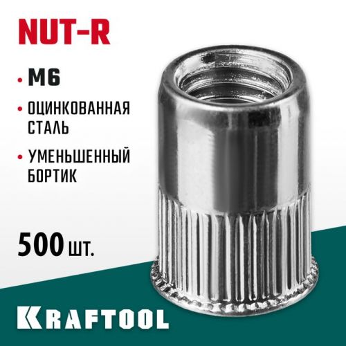 KRAFTOOL М6, 500 шт., стальные с насечками, уменьшенный бортик, резьбовые заклепки Nut-R 311708-06