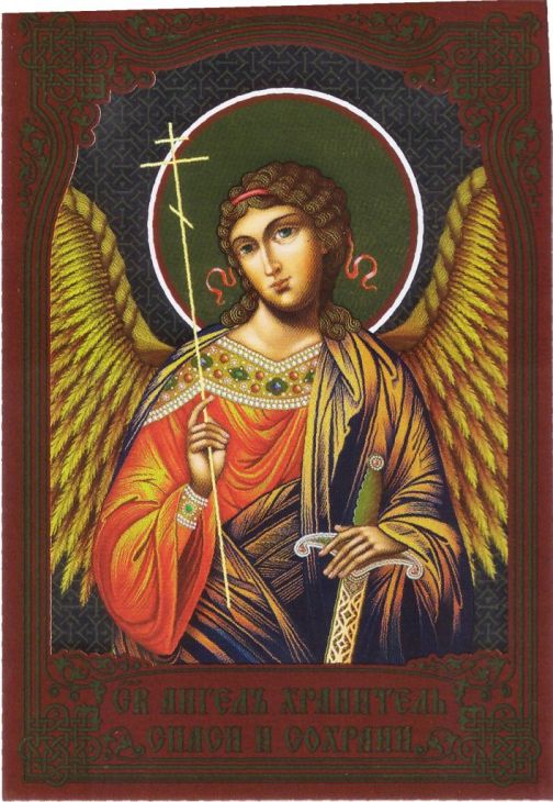 Икона "Ангел Хранитель" ламинированная; 6*8