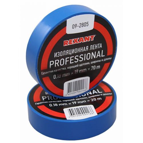 Изолента синяя ПВХ Professional, 19ммх20м REXANT 09-2805