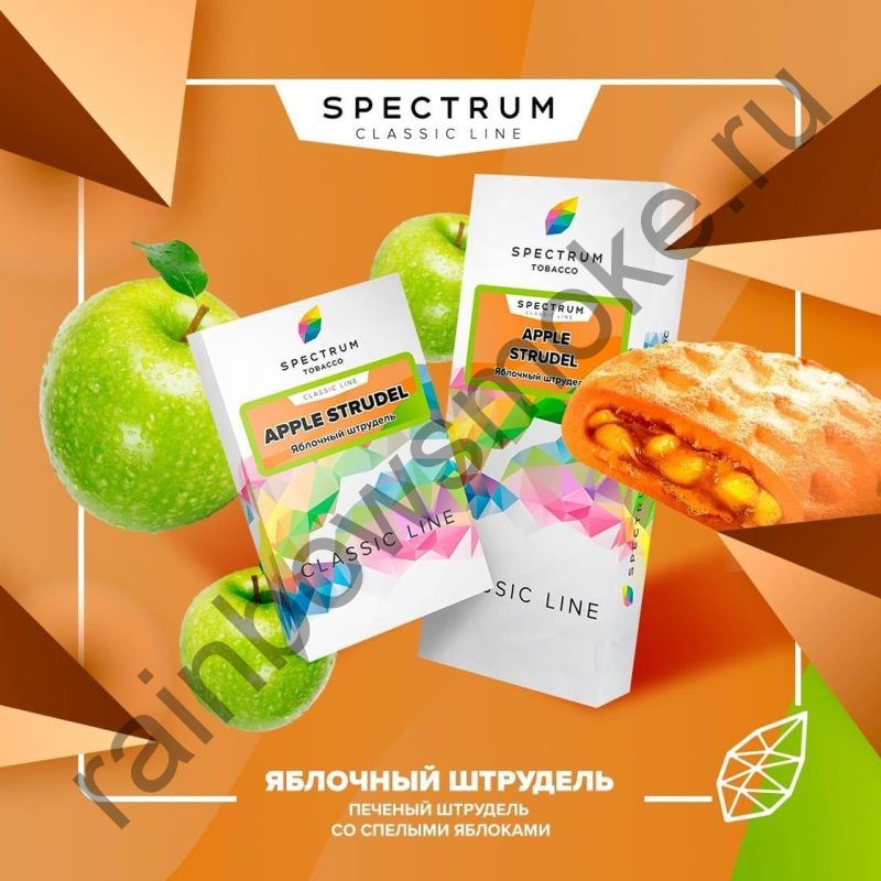 Spectrum Classic 25 гр - Apple Strudel (Яблочный Штрудель)
