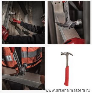 Новинка! Стальной молоток с закругленным гвоздодером 20 унций 570 г STEEL CURVED CLAW HAMMER Milwaukee 4932478656