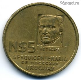 Уругвай 5 нов. песо 1975
