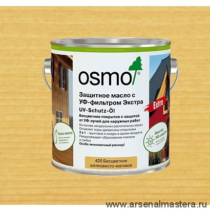 Защитное масло с УФ-фильтром Экстра с УФ-фильтром Экстра Osmo UV-Schutz-Ol Extra бесцветное шелковисто-матовое 420 25 л Osmo-420-25 11600029