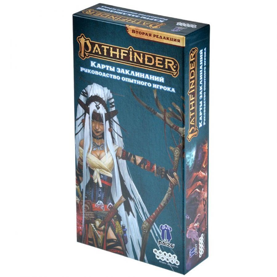 Pathfinder НРИ Вторая редакция: Карты заклинаний: Руководство опытного игрока