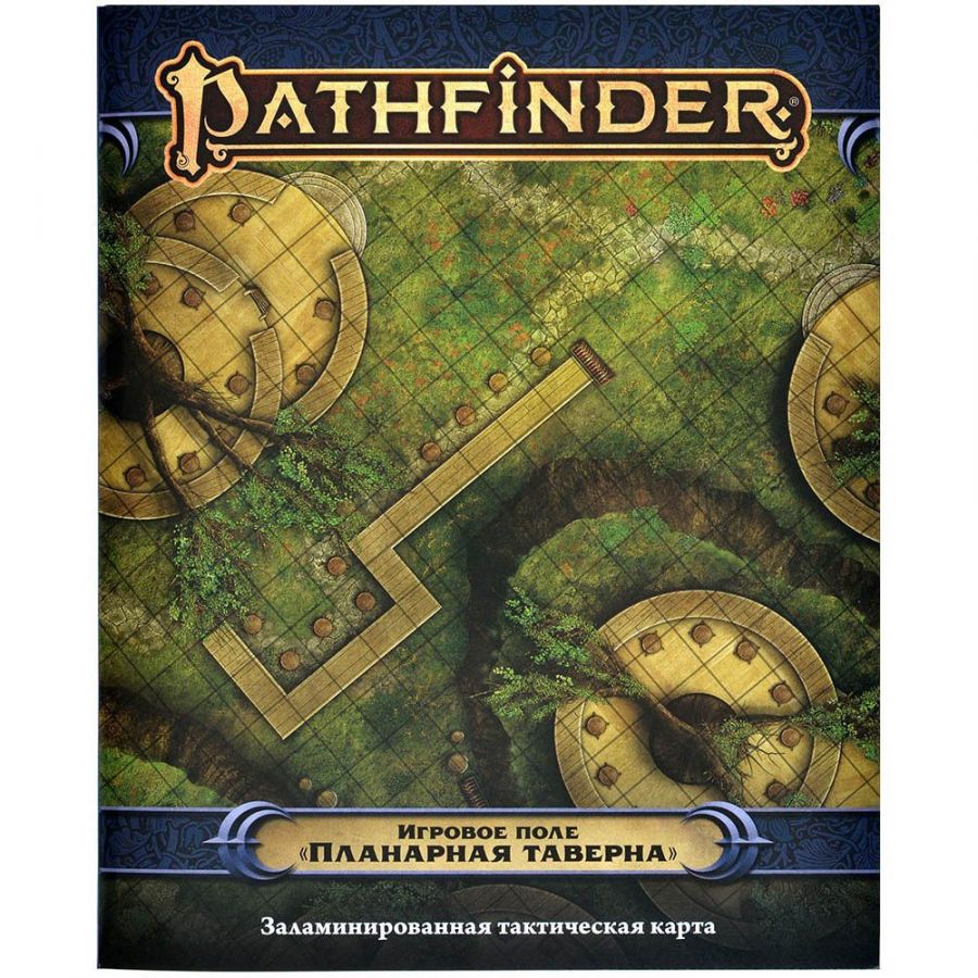 Pathfinder НРИ Вторая редакция: Поле игровое «Планарная таверна»
