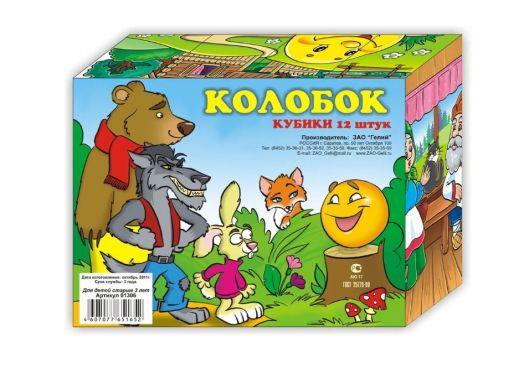 Кубики детские " Колобок" 12 шт 34790