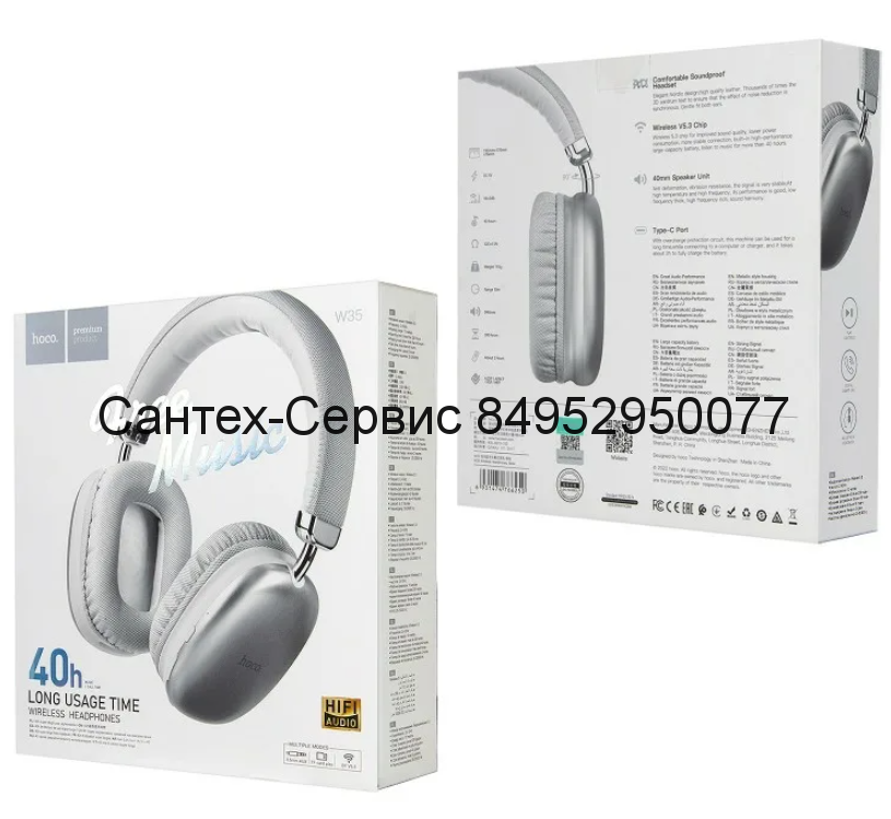 00-00037794 Стереонаушники Bluetooth полноразмерные Hoco W35 Free Music V5.3/40ч, белые.