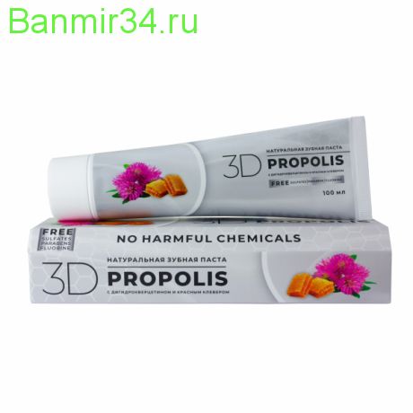 Зубная паста «3D PROPOLIS» с клевером
