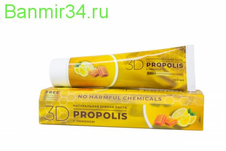 Зубная паста «3D PROPOLIS» с лимоном