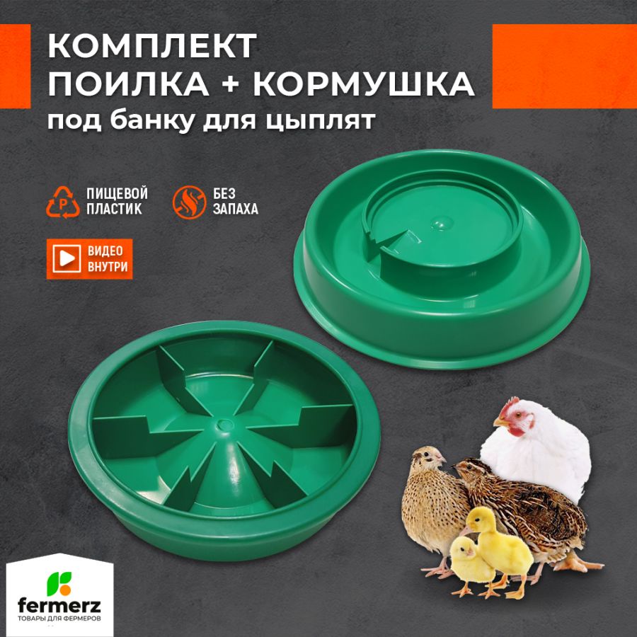 Кормушки и поилки для птиц купить в Киеве, цена от 0 грн в Украине