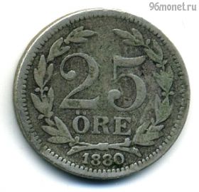 Швеция 25 эре 1880