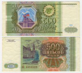 500 рублей 1993 год, отличные, красивый номер АН 4444522 Oz