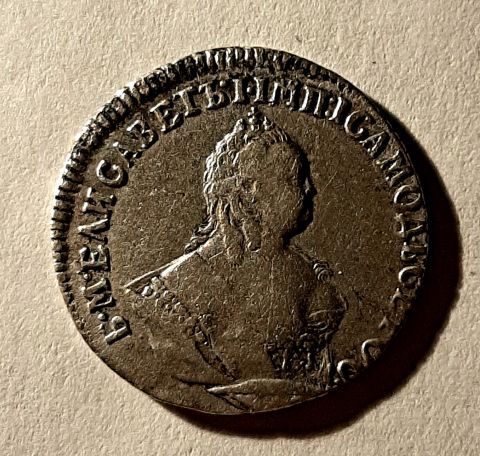 гривенник 1747 Елизавета I AUNC-XF