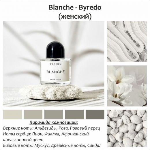 ~Blanche  (w) ~