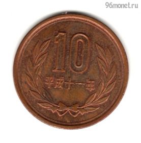 Япония 10 иен 1999