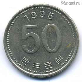 Южная Корея 50 вон 1995