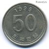 Южная Корея 50 вон 1995
