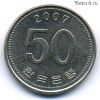 Южная Корея 50 вон 2007