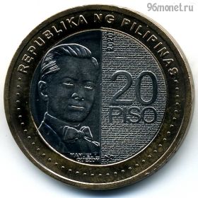 Филиппины 20 песо 2020